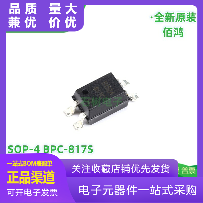 原装正品贴片BPC817SC档SOP4光隔