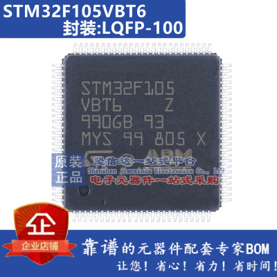 STM32F105VBT6 STM32F105 LQFP100 原装现货