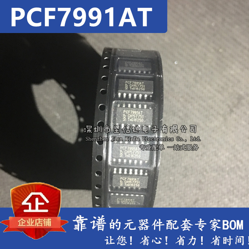 PCF7991 PCF7991AT 汽车芯片 全新原装 贴片SOP14脚  可直拍