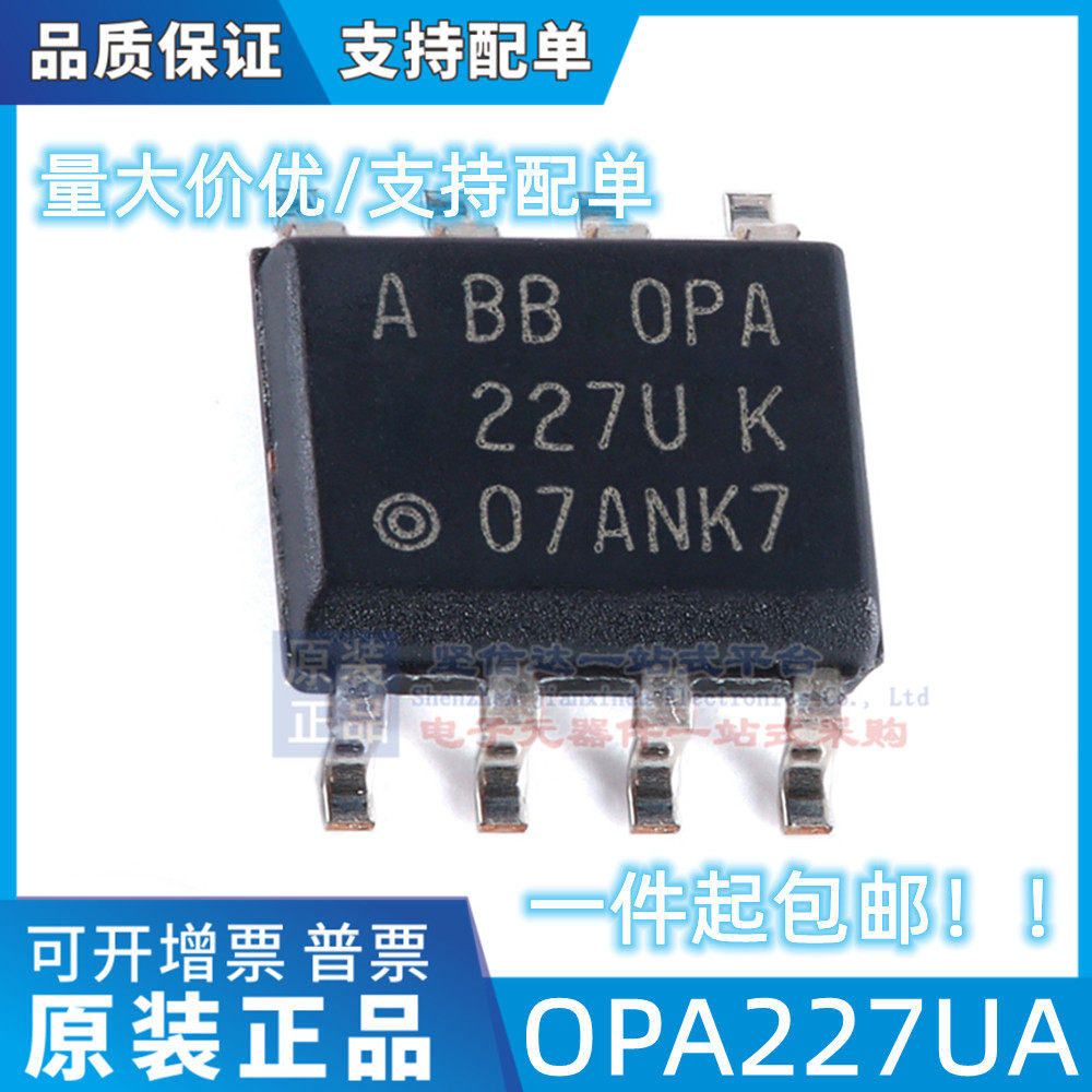 OPA227UA OPA227U OPA227 运算放大器 封装SOP8 全新原装