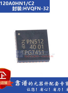 PN5321A3HN/C106 5321 PN5120A0HN1/C2 PN512 NFC/RFID读卡器芯片