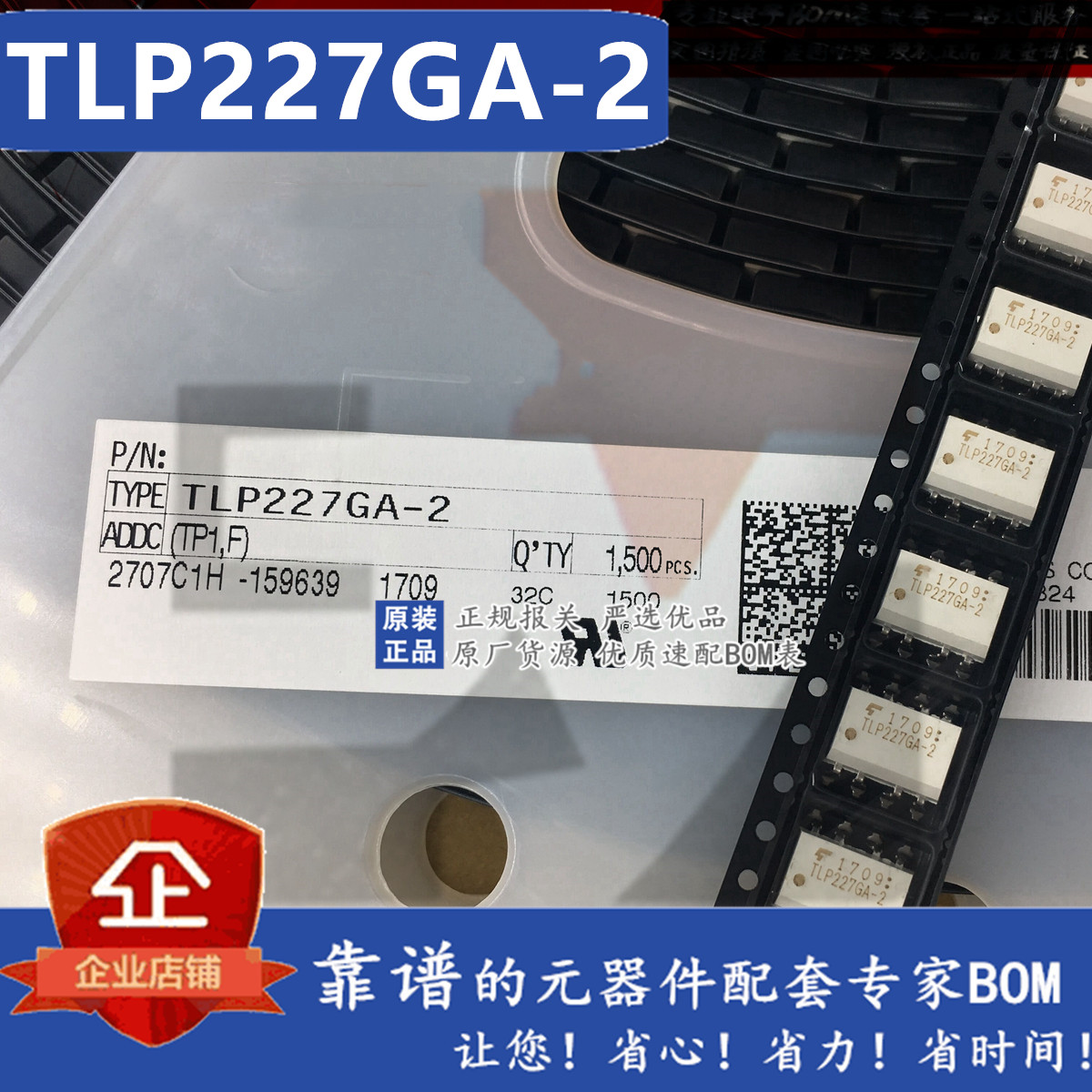全新原装 TLP227GA-2 SOP-8贴片 进口光耦 TLP227GA TLP227