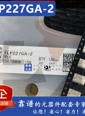 全新原装 TLP227GA-2 SOP-8贴片 进口光耦 TLP227GA TLP227