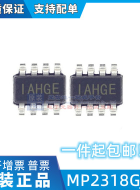 MP2318GJ-Z MP2318GJ 丝印AHGG AHGK 全新原装进口 一件包邮