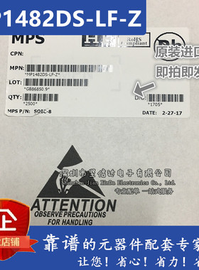 MP1482DS MP14820S MP1482DS-LF-Z SOP8 电源芯片全新原装  可直