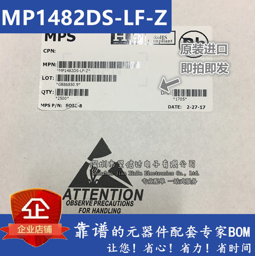 MP1482DS MP14820S MP1482DS-LF-Z SOP8 电源芯片全新原装  可直