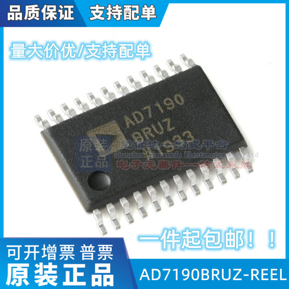 AD7190BRUZ-REEL AD7190 AD7190BRUZ TSSOP-24 4.8千赫兹超低噪声