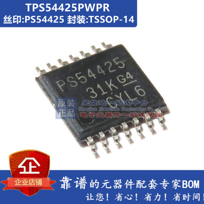 TPS54425PWPR/54426PWPR/54429PWPR TPS54427DDAR TPS54428DDAR