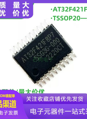 原装正品 贴片 AT32F421F8P7 TSSOP20 封装 STM32F030F4P6