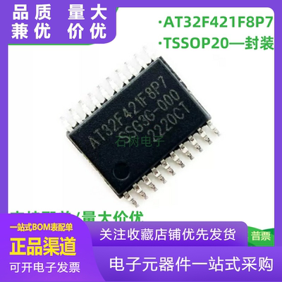 原装正品贴片AT32F421F8P7TSSOP