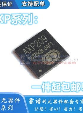 全新 AXP813 818 BGA-218 AXP288C 288D QFN-76 AXP209 QFN-48