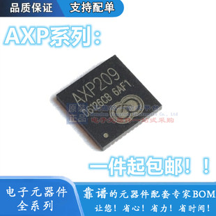 全新 AXP813 818 BGA-218 AXP288C 288D QFN-76 AXP209 QFN-48