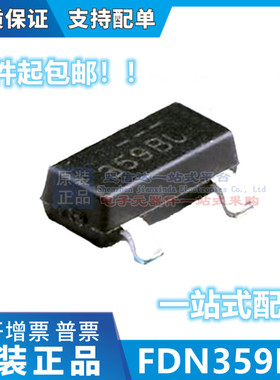 全新原装FDN359BN 贴片SOT23-3 359B 30V 2.7A N沟道MOS场效应管