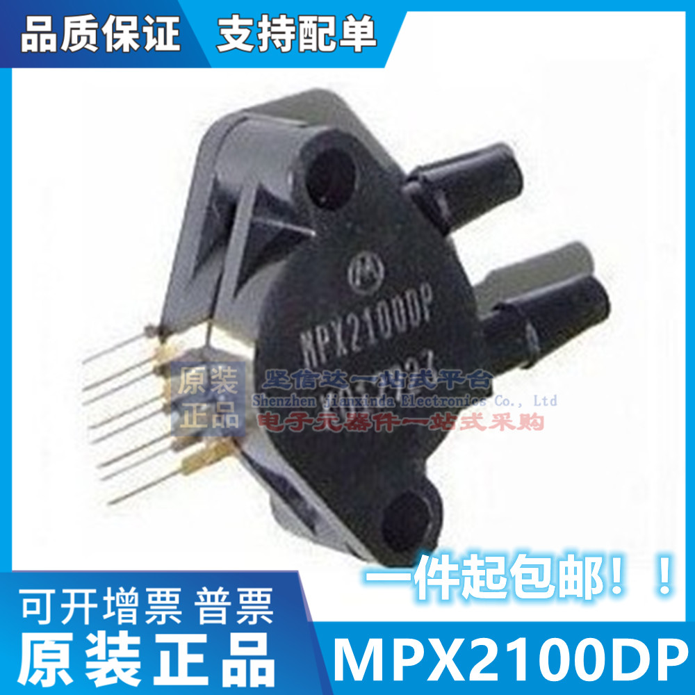 MPX2100DP飞思卡尔 MPX2100AP 100KPA全新原装正品