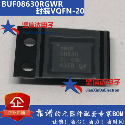 BUF08630RGWR BUF08630 08630 VQFN-20 全新原装