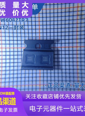 RFSW6042TR7 全新原装现货 射频RF开关IC芯片贴片 丝印M2 QFN12