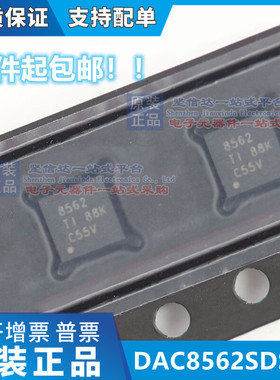 全新 DAC8562SDSCR DAC8562SDSCT DAC8562 8562 SON10芯片