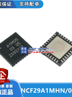 全新原装 NCF29A1MHN/0500I 丝印A1M05 QFN 汽车智能遥控钥匙IC