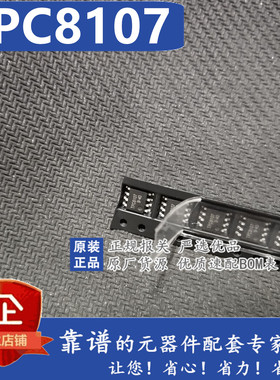 全新原装 TPC8107 30V13A 锂电池保护IC MOS管 P管 贴片SOP8