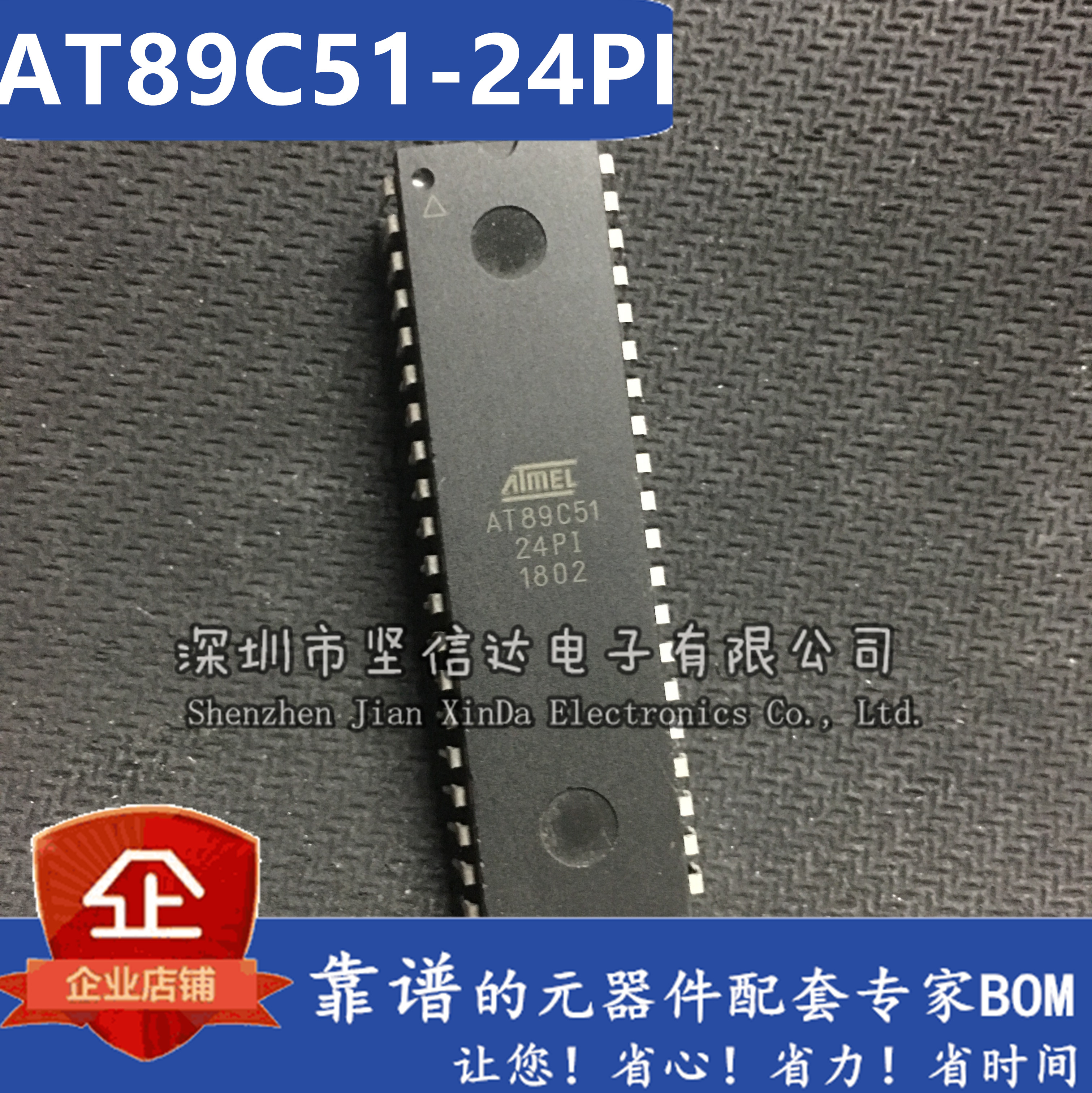 AT89C51-24PI 直插DIP-40 AT89C51 ATMEL/8位51单片机