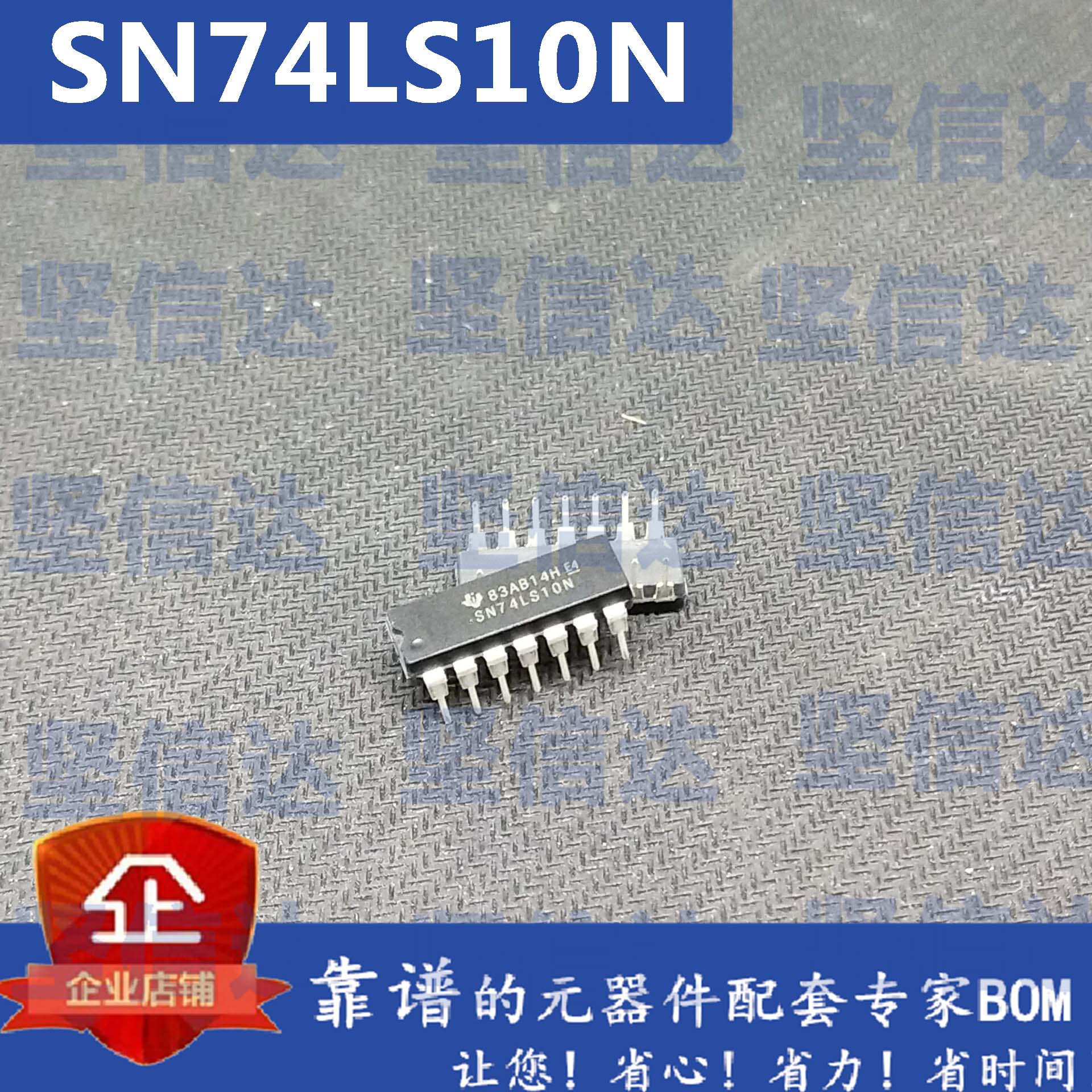 全新 SN74LS10N HD74LS10P 74LS10直插 DIP14三输入3与非门 IC