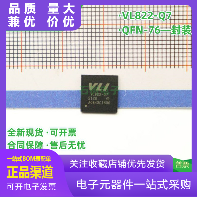 全新原装VL822Q7贴片QFN76VIAUS