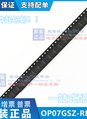 OP07GSZ OP07GSZ-REEL7 OP07GS OPA07G 正品原装可拍