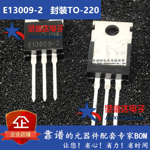 FJP13009H2 E13009-2 TO-220 全新原装 J13009-2 开关三极管