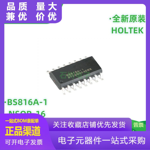 全新原装贴片BS816A1NSOP166键电