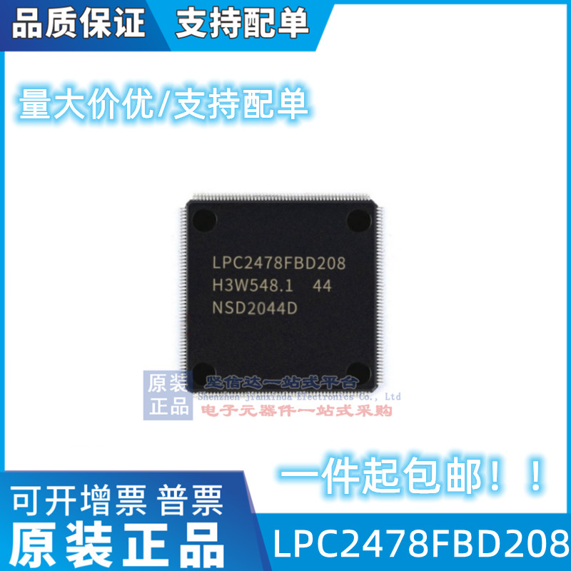 LPC2478FBD208/K/FET208 1788/2468/1778/1785/1786/2460 QFP208