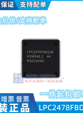 LPC2478FBD208/K/FET208 1788/2468/1778/1785/1786/2460 QFP208