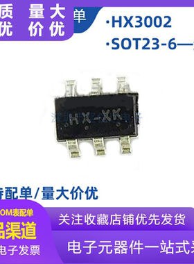 原装 HX3002 丝印HX-XK 贴片 SOT23-6 同步升压芯片 HX3002-AF7C