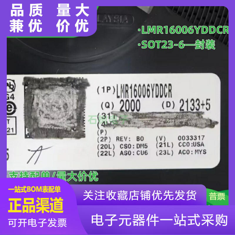 原装现货LMR16006YDDCR丝印DD2Y