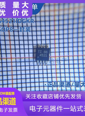 全新原装进口 THS4521IDGKR THS4521IDGK 差分放大器芯片 VSSOP8