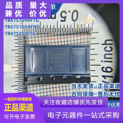 原装正品TB67S109AFTG步进电机驱