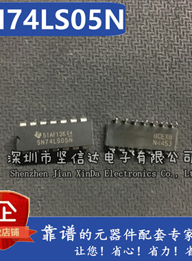 全新原装正品 74LS05 HD74LS05P SN74LS05N 直插DIP14 逻辑芯片