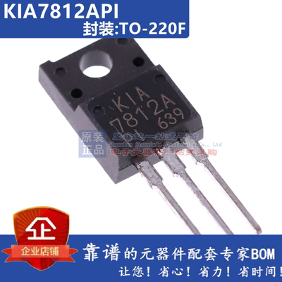 KIA7812A TO-220F 进口原装 KIA7812API-U/P 5V 三端稳压管 7812A