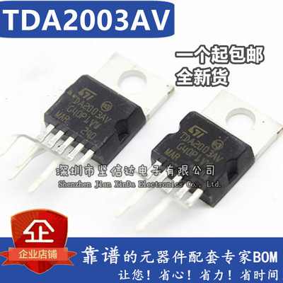 全新货 TDA2003 TDA2003A TDA2003AV TO220-5
