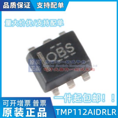 全新原装TMP112AIDRLR TMP112AIDRL OBS可直拍TMP112AIDRLT
