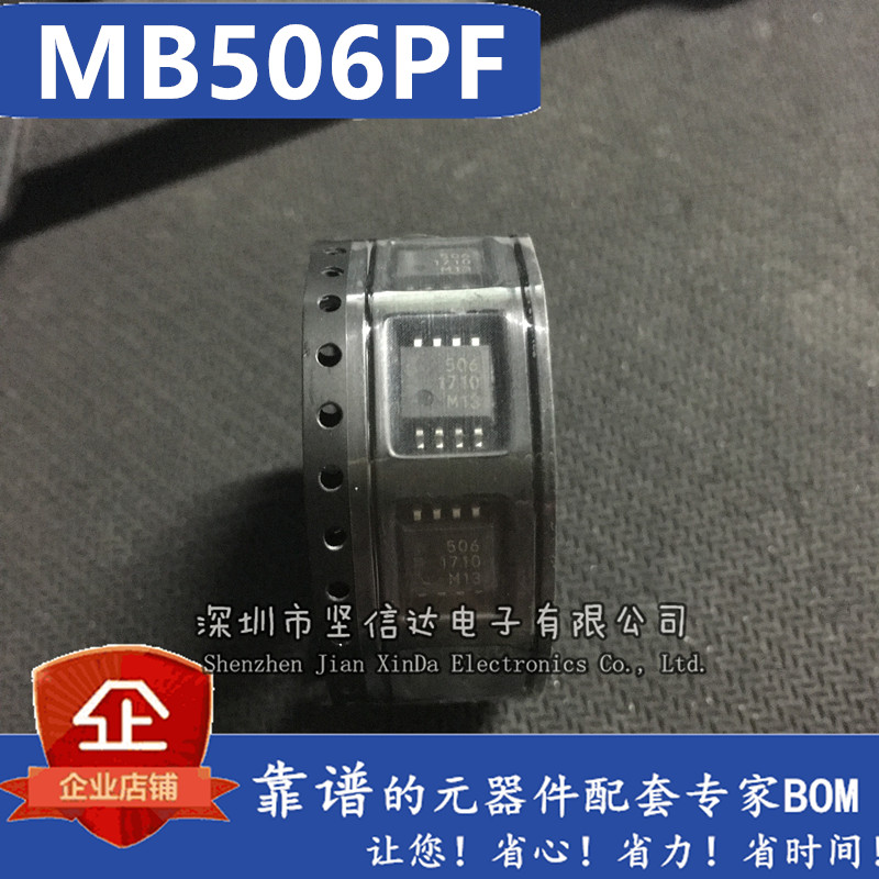全新 MB506 MB506PF 丝印506 SOP8 贴片8脚 超高频预分频器芯片