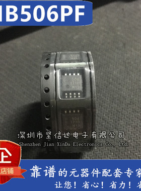 全新 MB506 MB506PF 丝印506 SOP8 贴片8脚 超高频预分频器芯片