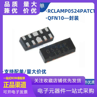 原装RCLAMP0524PATCTRCLAMP0524