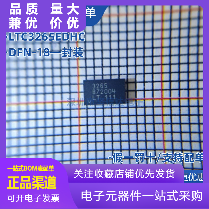 全新原装进口LTC3265EDHCLTC326