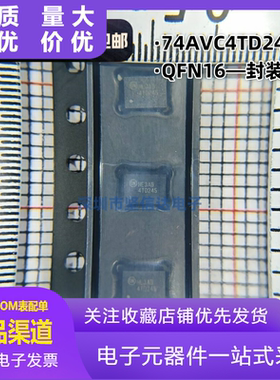 FXL4TD245BQX 印字4TD245 QFN16 电压电平IC 全新原装进口 可直拍