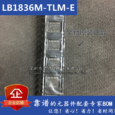 LB1836M-TLM-E LB1836 贴片SOP-14 电击驱动器芯片 全新原装正品