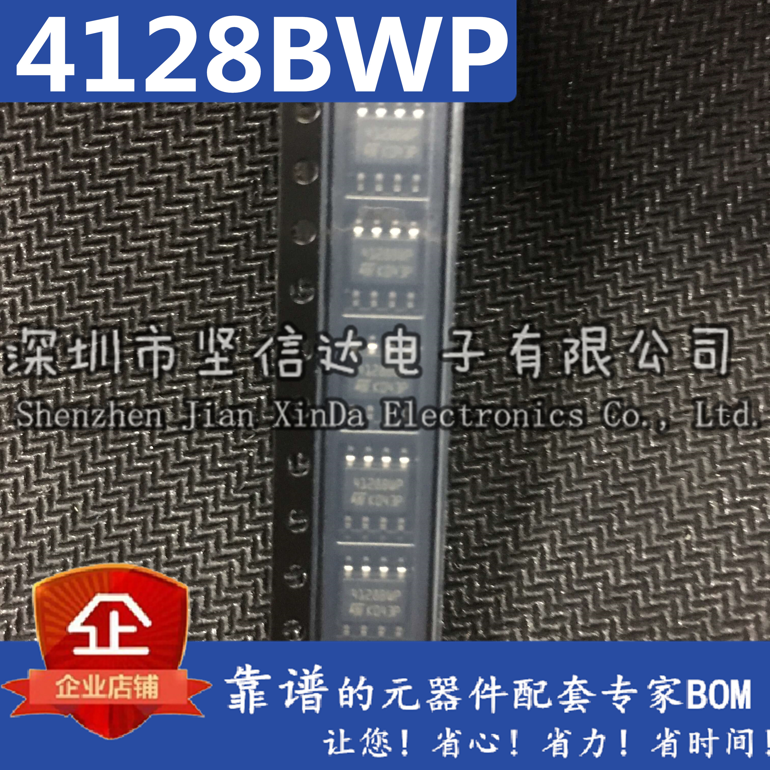全新原装 M24128-BWMN6TP M24128 4128BWP 存储器芯片 贴片SOP8