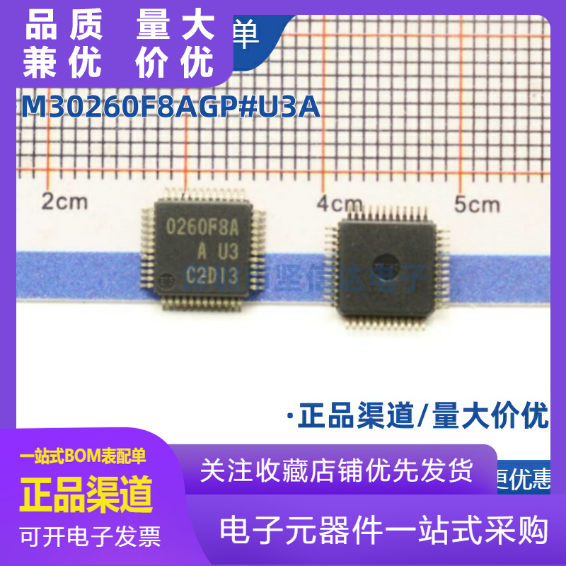 全新原装M30260F8AGPU3A丝印026