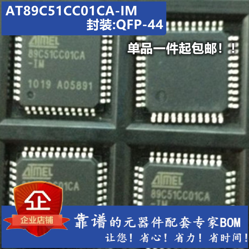 P89V51RD P89V51RD2FA PLCC44 AT89C51CC01CA-IM