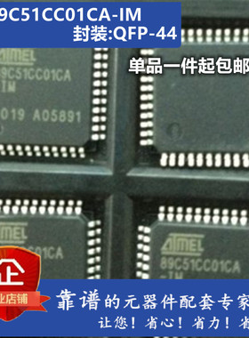 P89V51RD P89V51RD2FA PLCC44 AT89C51CC01CA-IM