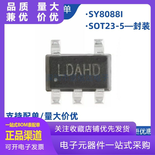 全新原装 SY8088I 丝印bP SOT23-5 1A同步降压调节SY8088IAAC